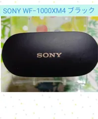 SONY WF-1000XM4 ブラック ワイヤレスノイズキャンセリングイヤホン ジャンク品（バッテリー劣化）