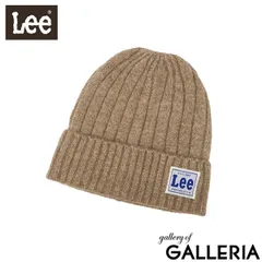 【メール便】 Lee 帽子 ニット帽 メンズ レディース 冬 秋 秋冬 リー ニット 暖かい おしゃれ ブランド 無地 ロゴ ニットキャップ 手洗いOK ニットワッチ 防寒 LE WATCH WOOLY YARN 234-076608