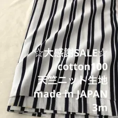 C2X/5836◆3m 感謝祭/綿100%天竺ニット生地/アパレル/生地のM