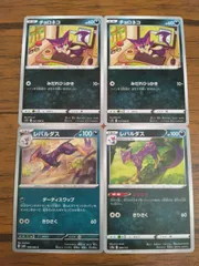 2025年最新】レパルダスの人気アイテム - メルカリ