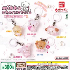 mikko characters ミッコ キャラクターズ めじるしアクセサリー2 [全5種セット フルコンプ] ガチャガチャ カプセルトイ