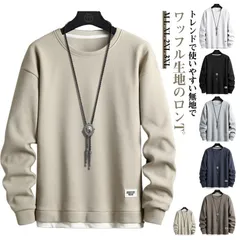 トレーナー メンズ 長袖 ワッフル ロンT プルオーバー 長袖Tシャツ カットソー レイヤードスタイル クルーネック ゆったり 大きいサイズ カジュアル ルームウェア 重ね着風 ロングTシャツ ティー#jyonn2992