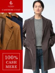 美品 コルネリアーニ CORNELIANI カシミア ダブル チェスター コート
