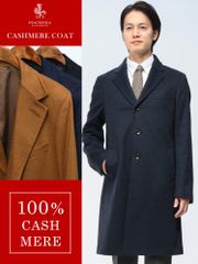 美品 PRADA カシミヤ混 チェスターコート ロング カシゴラ ウール