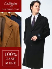 美品 コルネリアーニ CORNELIANI カシミア ダブル チェスター コート