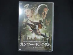 0220★未開封DVD カンフー・キングダム【完全版】  ※ワケ有のサムネイル