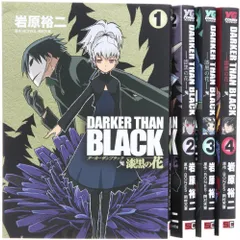 2026年最新】darker than black ～漆黒の花～の人気アイテム - メルカリ