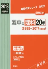 2026年最新】灘中の算数20年の人気アイテム - メルカリ
