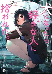 新品未使用品　犬になったら好きな人に拾われた。 声優直筆サイン入り台本 2025年最新】犬になったら好きな人に拾われたの人気アイテム - メルカリ