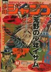 2026年最新】少年ジャンプ1973の人気アイテム - メルカリ
