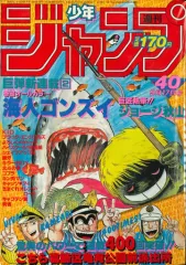 2026年最新】週刊少年ジャンプ 1984の人気アイテム - メルカリ