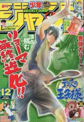 【中古】コミック雑誌 週刊少年ジャンプ 2008年3月3日号 No.12