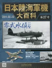 2025年最新】日本陸海軍機大百科の人気アイテム - メルカリ