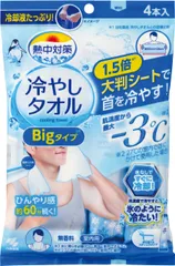熱中対策 冷やしタオル BIG 4枚 男性 2c200のサムネイル