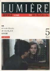 2025年最新】季刊リュミエールの人気アイテム - メルカリ
