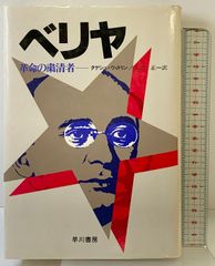 レア物★鶴瓶 上岡 パペポTV カセットブック 超保存版54P冊子付 レア物☆鶴瓶 上岡 パペポTV カセットブック 超保存版54P冊子付 - メルカリ