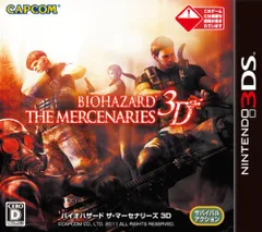 BIOHAZARD THE MERCENARIES 3D(バイオハザードザマーセナリーズ 3D) - 3DS