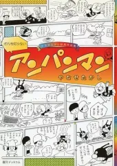 2025年最新】サンリオ やなせたかしの人気アイテム - メルカリ