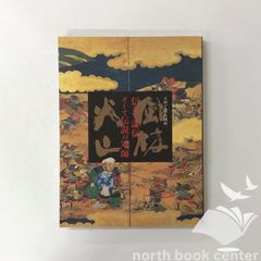 ケロヨン1967～1972年木馬座藤城清治朝日ソノラマシート