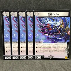 2026年最新】龍神ヘヴィの人気アイテム - メルカリ