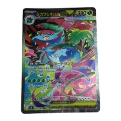 ζζ トレカ ポケモンカード メガフシギバナex 087/063/M1L SAR