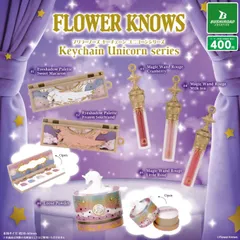 Flower Knows フラワーノーズ ミニチュアキーホルダーユニコーンシリーズver. [全6種セット フルコンプ] ガチャガチャ カプセルトイ