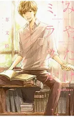 2025年最新】みやたけしの人気アイテム - メルカリ