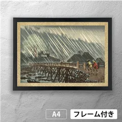 2026年最新】小林清親の人気アイテム - メルカリ