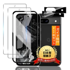 用 Google Pixel 8A ガラスフィルム 2枚+ カメラフィルム 2枚【2+2枚セット 日本旭硝子製 ガイド枠付き】 用 ピクセル8a 6.1 インチ 保護フィルム ガラス 用 Pixel 8A フィルム ケース カバー SGS認証 超薄型 9H硬度