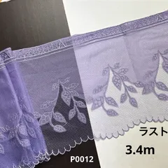 チュールレース1.6m+1.8m