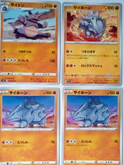 ポケモンカード サイドン サイホーン 2枚セット - メルカリ