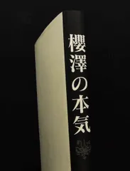 2026年最新】櫻澤泰徳の人気アイテム - メルカリ