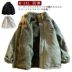 中綿ジャケット リバーシブル メンズ レディース 裏起毛 ジャケット スタンドカラー 中綿ブルゾン 裏ボア 厚手 秋 冬 アウター ボアジャケット 防寒 あたっか オーバーサイズ ゆったり ワンポイン#erika7699