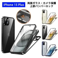 iPhone15Plus ケース 両面ガラス 上部バンパーロック カメラ保護 クリアケース アイフォン15プラス カバー 両面 9H強化ガラス アルミバンパー ガラスケース ストラップホール ワイヤレス充電対応 iPhone 15 Plus 透明 スマホケース