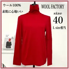 【WOOL FACTORY】タートルネック ニット 赤 ウール 毛 長袖 L相当