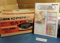 2025年最新】ナショナルホットプレートの人気アイテム - メルカリ