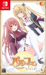 パルフェリメイク - Switch