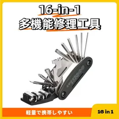 自転車工具セットポータブル多機能高硬度六角レンチセット折りたたみ可能持ち運び便利16 in 1多機能自転車工具ロードバイク対応ポータブル工具セットのサムネイル