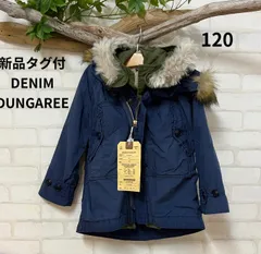 定価34900円の約67％OFF　新品タグ付き　デニムダンガリー　DENIM DUNGAREE　120㎝　3WAY　キッズコート　送料無料　新品　キッズコート