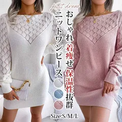 ニットワンピース ミニ丈 膝丈 ワンピース クルーネック レディース  即購入OK  ワンピース ニット ボトムス 秋 冬 春 秋冬 可愛い おし