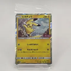 【未開封品】ピカチュウ イオン プロモカード