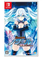 超女神信仰 ノワール 激神ブラックハート -Switch [Amazon限定なし] [通常版]