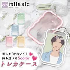 【MILASIC公式】トレカケース キーホルダー ケース カードケース 保護ケース カード 可愛い トレーディングカード 推し活 韓国 コレクション コレクションケース ホルダー トレカ 収納  オタ活 スリーブ かわいい パスケース クリアケース