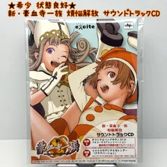 2025年最新】新・豪血寺一族-煩悩解放-の人気アイテム - メルカリ