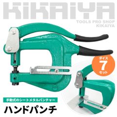 パンチャー用 パンチ・ダイス セット 電設工具 - メルカリ パンチャー用 パンチ・ダイス セット 電設工具
