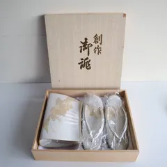 2026年最新】創作御誂 草履セットの人気アイテム - メルカリ