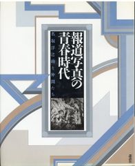 野島健児写真集 「ノジノジカン712」 ハービー・山口 - メルカリ