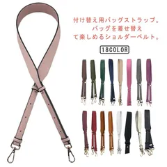 ショルダーストラップ バッグ 革 PUレザー 付け替え ショルダーベルト 単品 長さ調整可能 ショルダー ストラップ バッグ 鞄用 幅広 太め 肩掛け 斜め掛け 取り外し可能 交換用ストラップ レディ#amyz4163