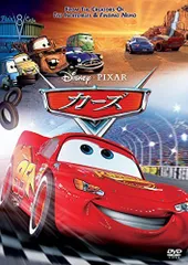 【中古】 カーズ [レンタル落ち] [DVD]