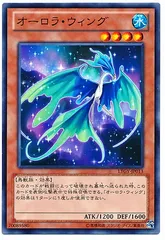 【中古】 遊戯王OCG デュエルモンスターズ オーロラ・ウィング LTGY LTGY-JP013